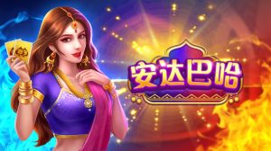 2024年體驗安達巴哈之樂！揭秘娛樂城新寵，三大必勝技巧大揭秘｜TU娛樂城