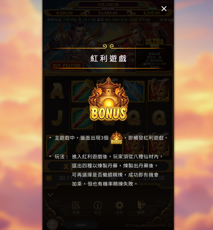 ATG電子孫行者老虎機：探索傳奇與財富的雙重冒險！｜TU娛樂城