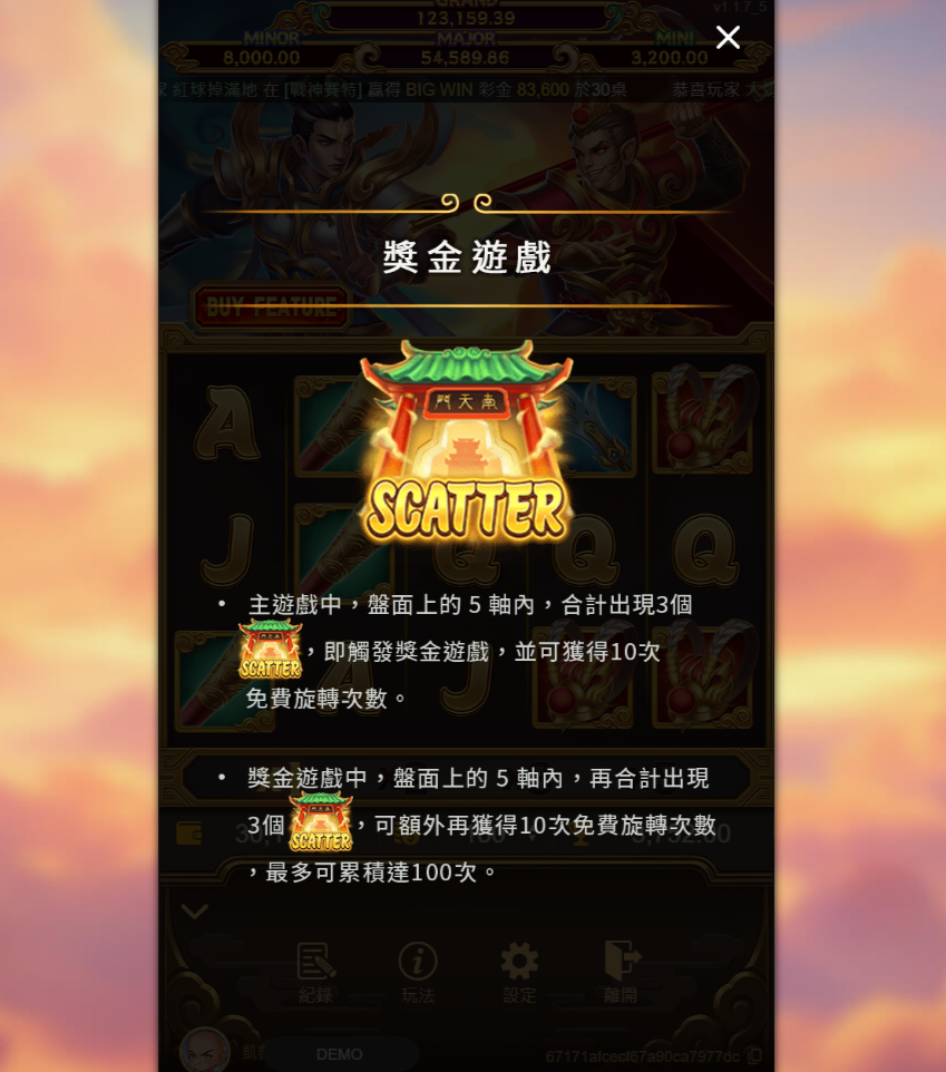 ATG電子孫行者老虎機：探索傳奇與財富的雙重冒險！｜TU娛樂城