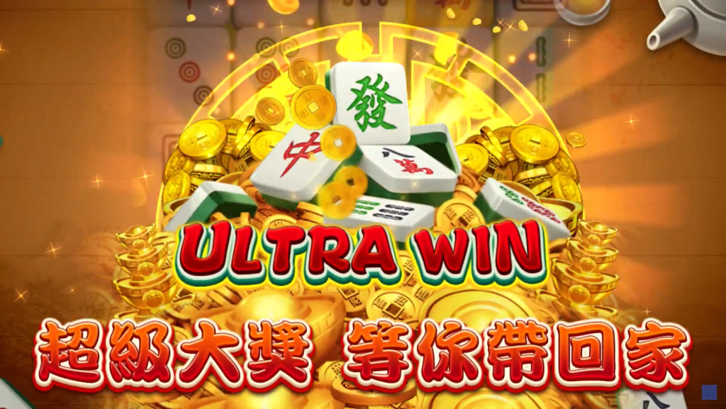 麻將發了攻略:贏家必備秘訣一次掌握!|TU娛樂城