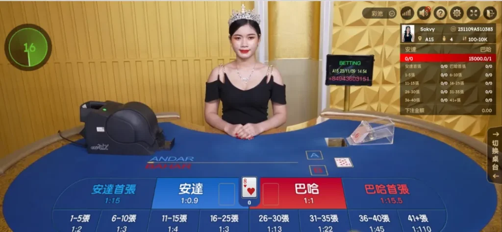 安達巴哈：印度最受歡迎的撲克牌博奕真人娛樂遊戲，TU娛樂城教你玩！